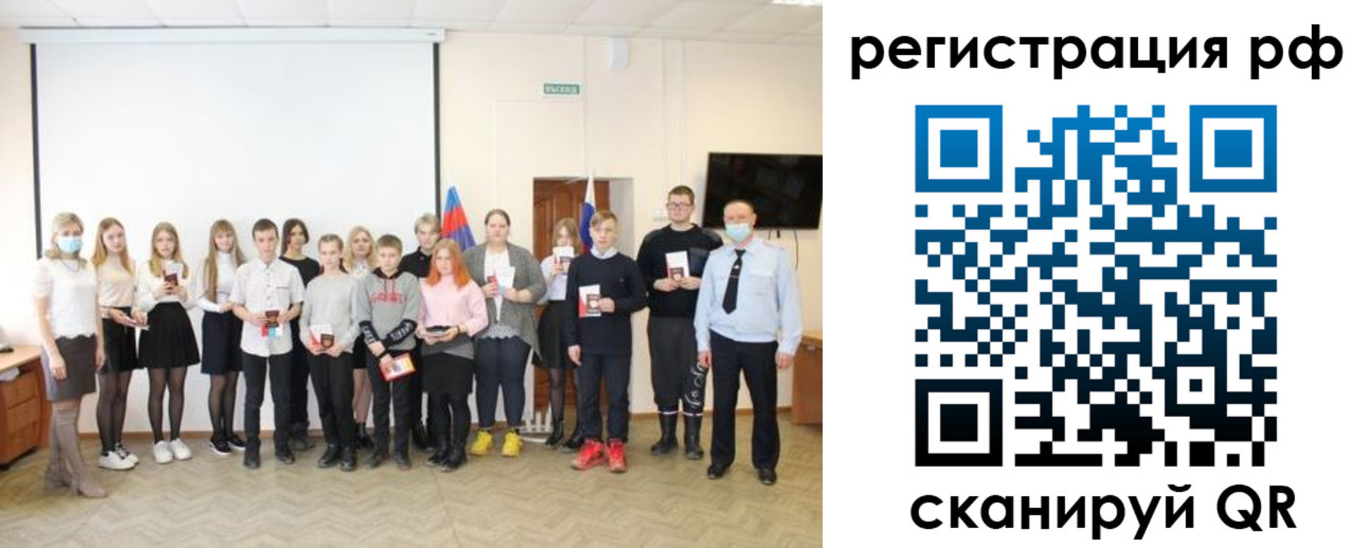 временная регистрация гарантия в Ивантеевке