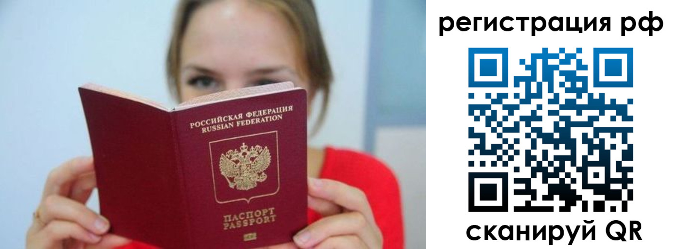 регистрация для дет. сада в Ивантеевке