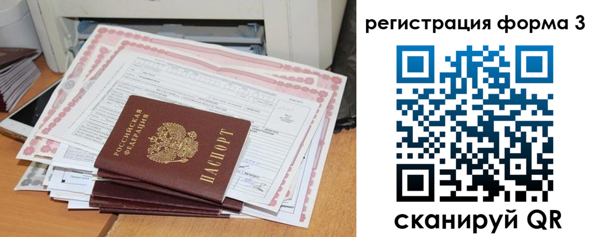 временная прописка в Ивантеевке