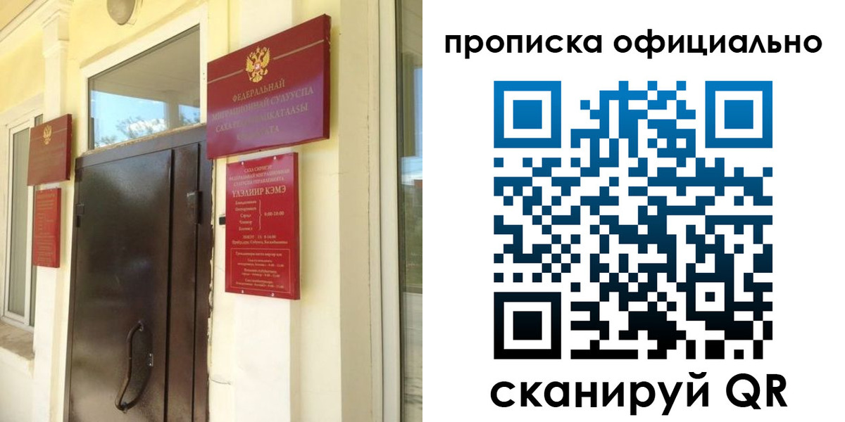 найти адрес прописки в Ивантеевке