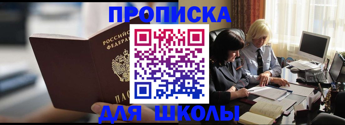 прописка паспорт в Ивантеевке